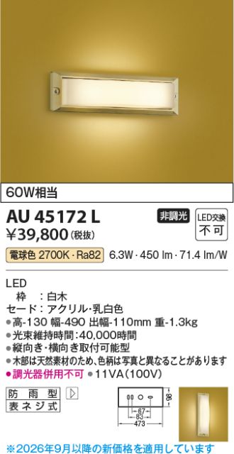AU45172L