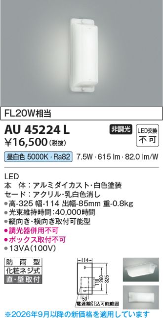 KAU45224L