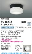 AU52642