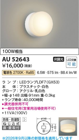 AU52643