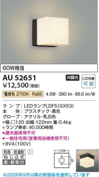 AU52651