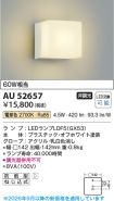 AU52657