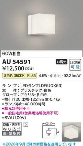 AU54591