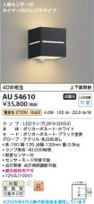 AU54610