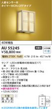 AU55245