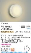 AU55633
