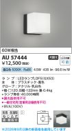 AU57444