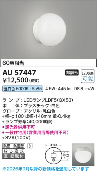 AU57447