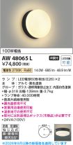 AW48065L
