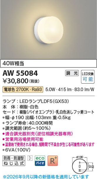 AW55084