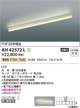 AH42572L