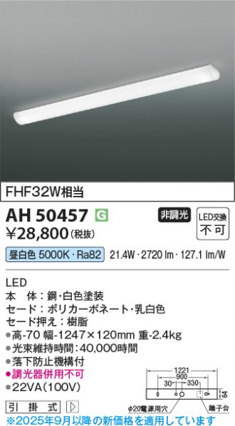 AH50457