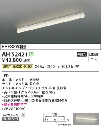 AH52421