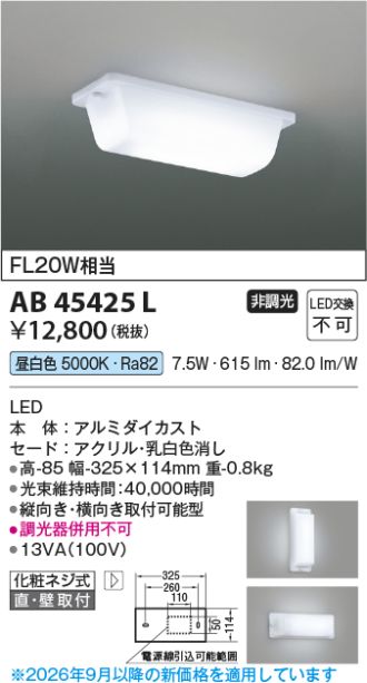 AB45425L