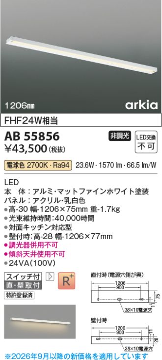 AB55856