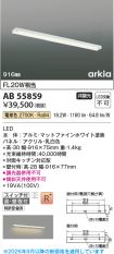 AB55859