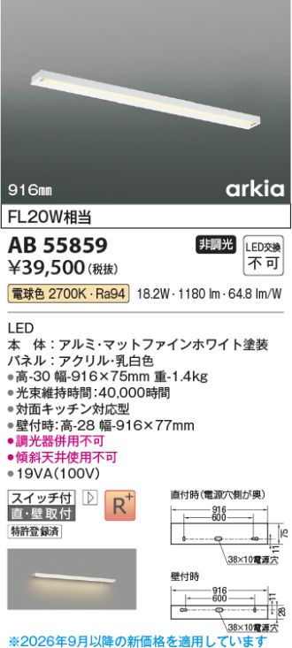AB55859