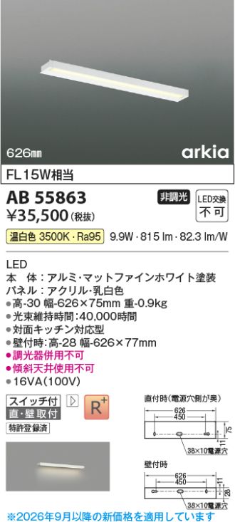 AB55863