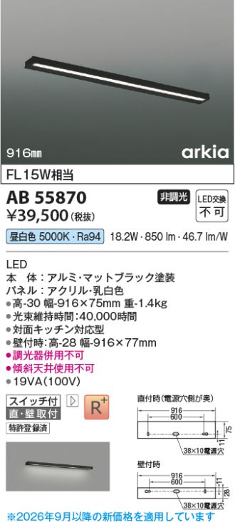 AB55870