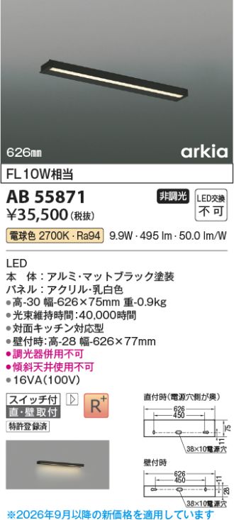 AB55871