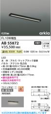 AB55872