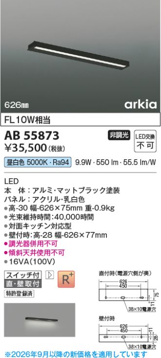 AB55873