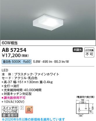 AB57254