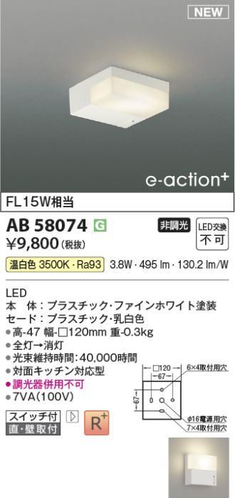 AB58074