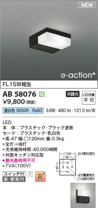 AB58076