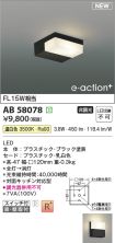 AB58078