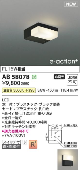 AB58078