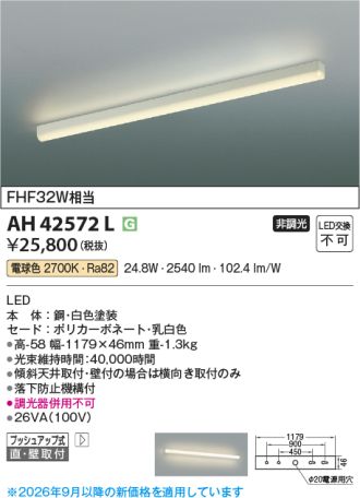 AH42572L