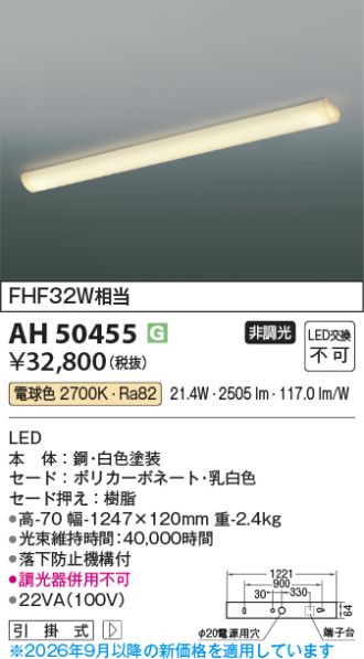 AH50455