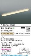 AH50458