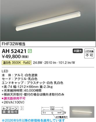 AH52421