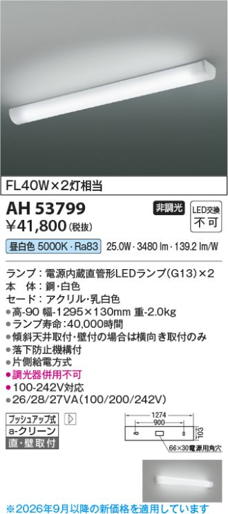 AH53799