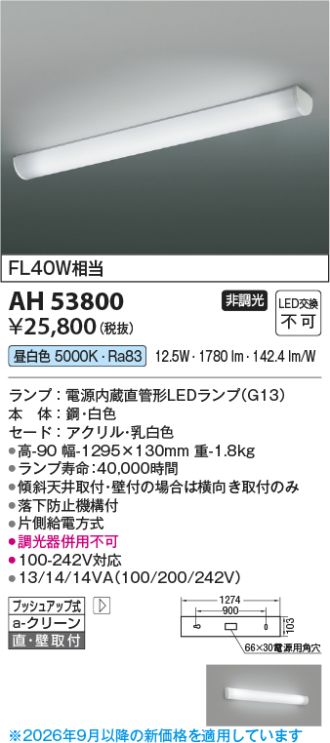AH53800