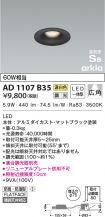 AD1107B35