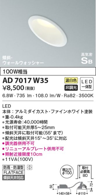 AD7017W35