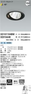 XD101104B...