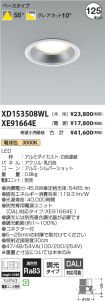 XD153508W...
