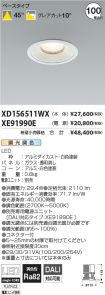 XD156511W...