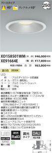 XD158501W...