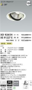 XD92654-X...
