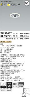 XU92687