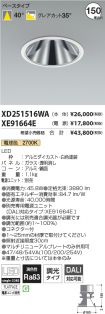 XD251516W...