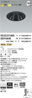 XD252516B...