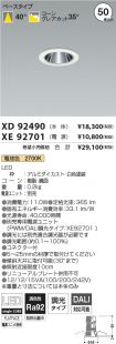 XD92490-X...