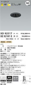 XD92517-X...