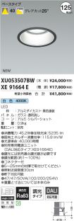 XU053507B...